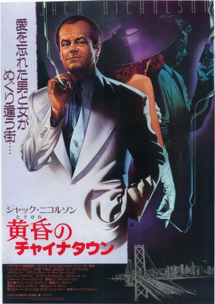 THE TWO JAKES (1990) original Japanese theatrical chirashi flyer