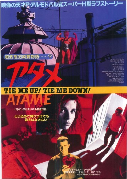 ATAME！ (1989) original Japanese theatrical chirashi flyer