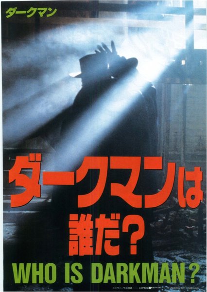 DARKMAN (1990) original Japanese theatrical chirashi flyer