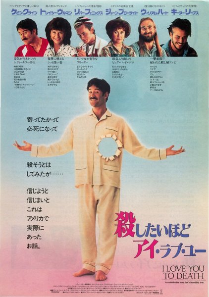 I LOVE YOU TO DEATH (1990) original Japanese theatrical chirashi flyer