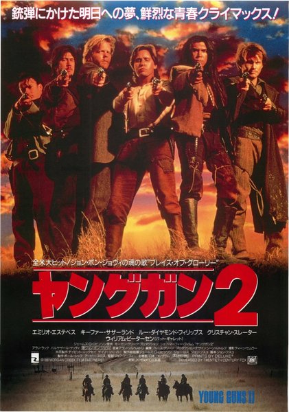 Young Guns II (1990) original Japanese theatrical chirashi flyer