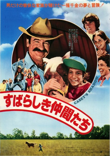 CASEY'S SHADOW (1977) original Japanese theatrical chirashi flyer