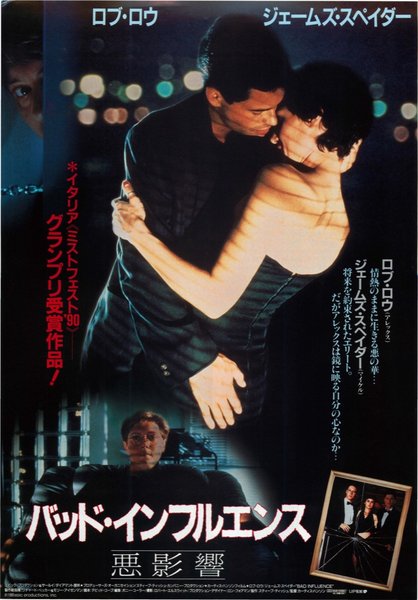 BAD INFLUENCE (1990) original Japanese theatrical chirashi flyer