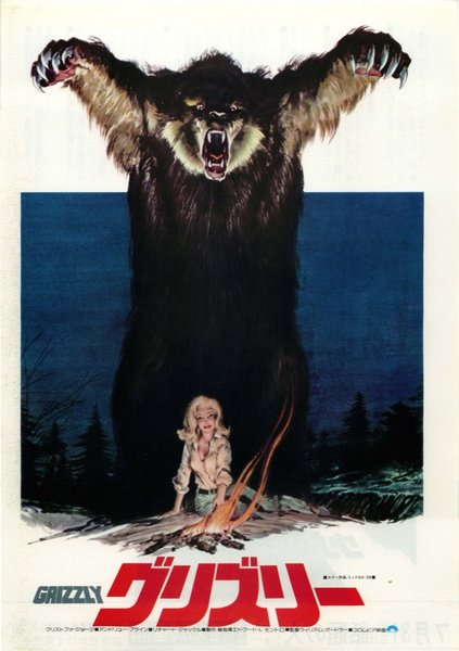 GRIZZLY (1976) original Japanese theatrical chirashi flyer