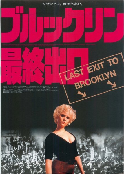 Last Exit to Brooklyn (1989) original Japanese theatrical chirashi flyer