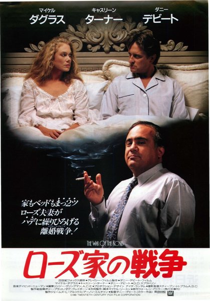 THE WAR OF THE ROSES (1989) original Japanese theatrical chirashi flyer