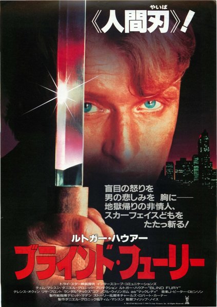 BLIND FURY (1989) original Japanese theatrical chirashi flyer