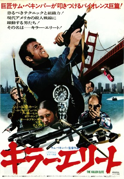 THE KILLER ELITE (1975) original Japanese theatrical chirashi flyer