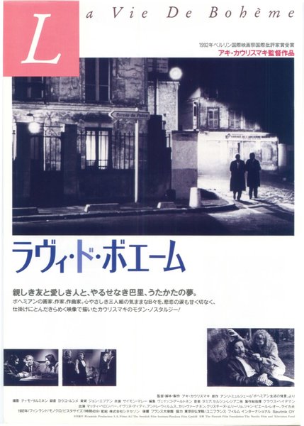 LA VIE DE BOHEME (1992) original Japanese theatrical chirashi flyer