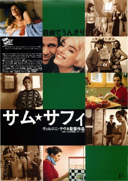 SAM SUFFIT (1992) original Japanese theatrical chirashi flyer