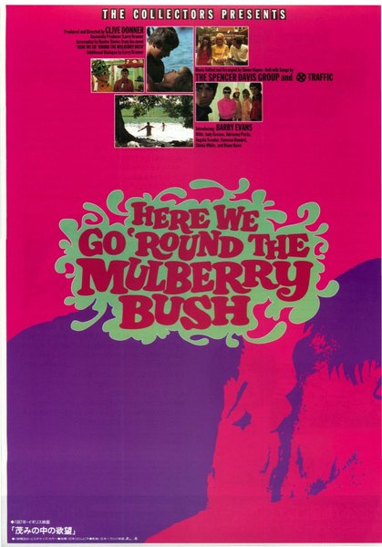 HERE WE GO ROUND THE MULBERRY BUSH (1967) original Japanese theatrical chirashi flyer