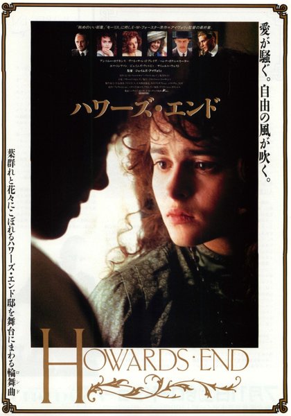HOWARDS END (1992) original Japanese theatrical chirashi flyer