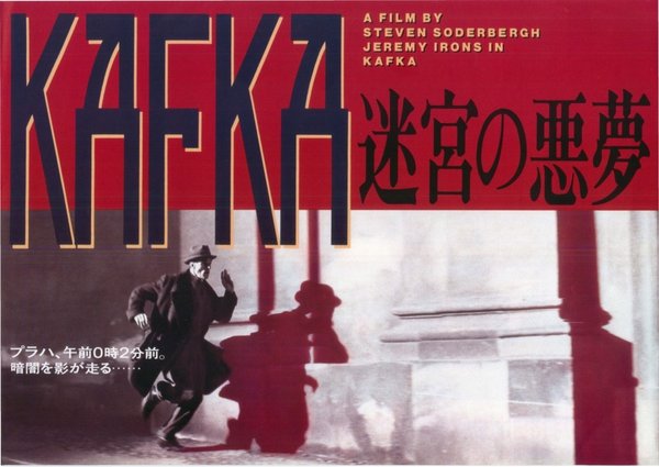 KAFKA (1991) original Japanese theatrical chirashi flyer