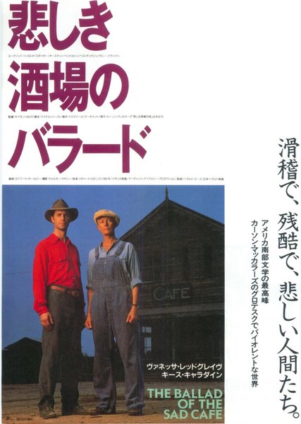 THE BALLAD OF THE SAD CAFE (1991) original Japanese theatrical chirashi flyer