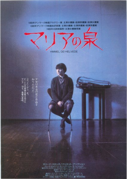 HIMMEL OG HELVEDE (1989) original Japanese theatrical chirashi flyer