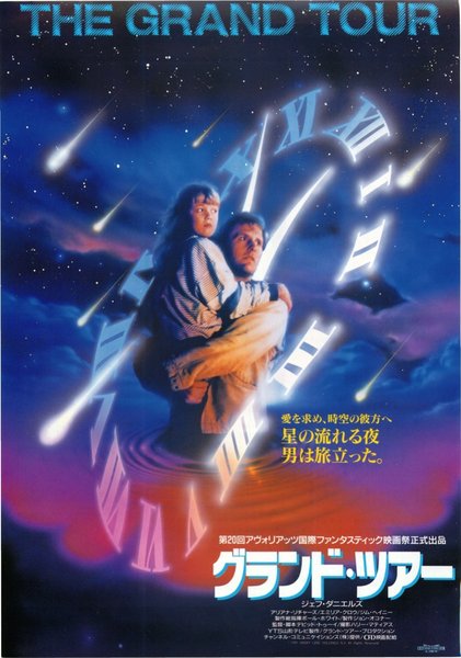 THE GRAND TOUR (1991) original Japanese theatrical chirashi flyer