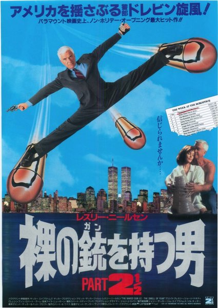THE NAKED GUN 2 1/2: THE SMELL OF FEAR (1991) original Japanese theatrical chirashi flyer