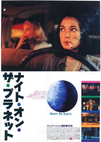 Night on Earth (1991) original Japanese theatrical chirashi flyer