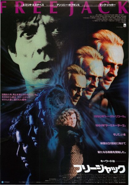 FREEJACK (1992) original Japanese theatrical chirashi flyer