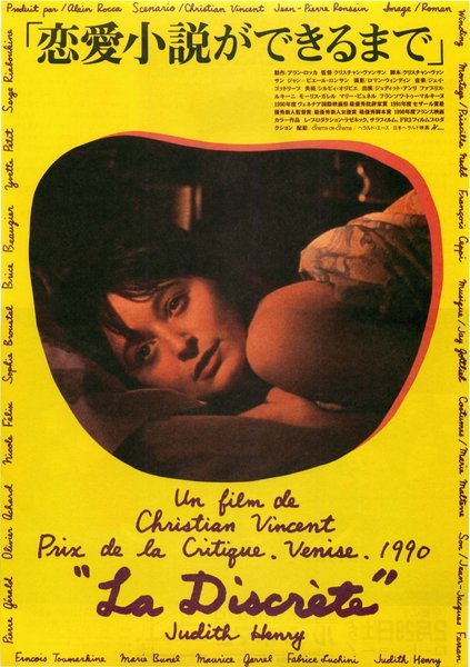 LA DISCRETE (1990) original Japanese theatrical chirashi flyer
