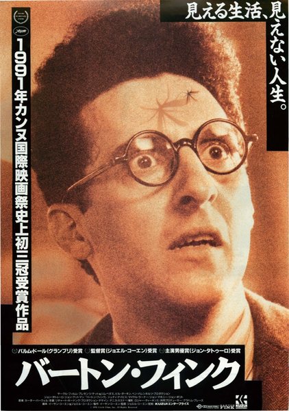BARTON FINK (1992) original Japanese theatrical chirashi flyer