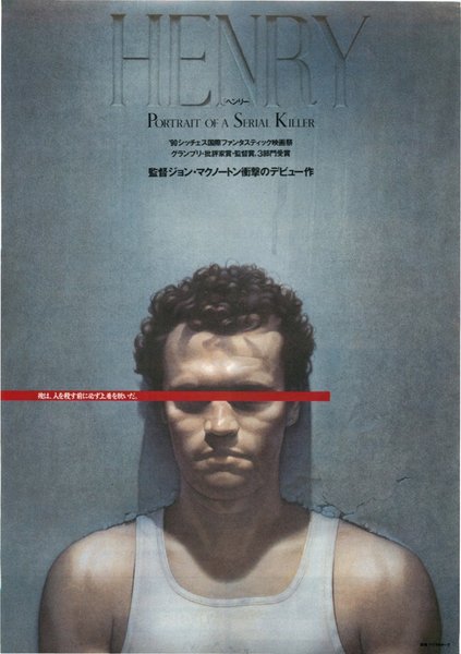 HENRY: PORTRAIT OF A SERIAL KILLER (1986) original Japanese theatrical chirashi flyer