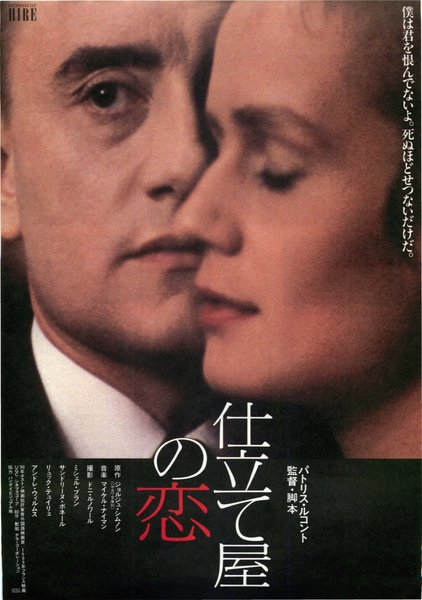 MONSIEUR HIRE (1989) original Japanese theatrical chirashi flyer