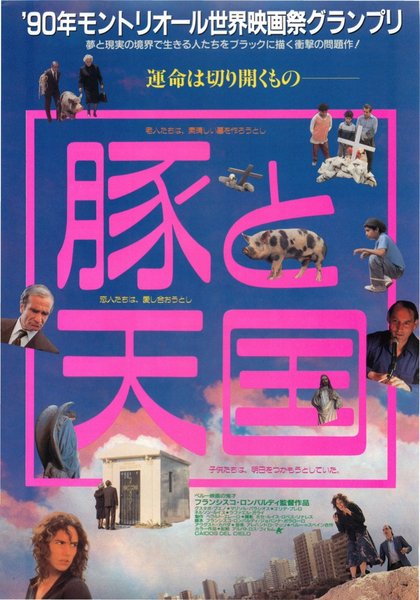CAIDOS DEL CIELO (1989) original Japanese theatrical chirashi flyer