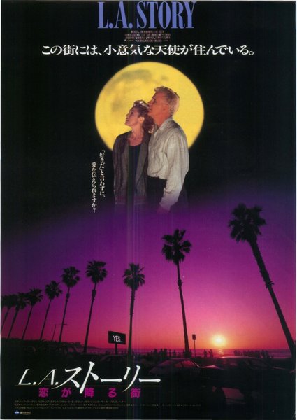 L.A. STORY (1991) original Japanese theatrical chirashi flyer