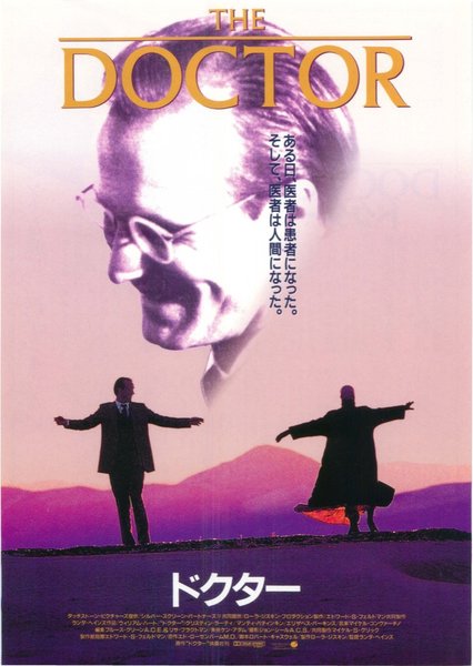 THE DOCTOR (1991) original Japanese theatrical chirashi flyer