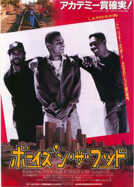 BOYZ'N THE HOOD (1991) original Japanese theatrical chirashi flyer