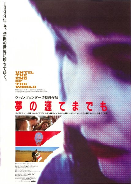 Until the End of the World (1991) original Japanese theatrical chirashi flyer