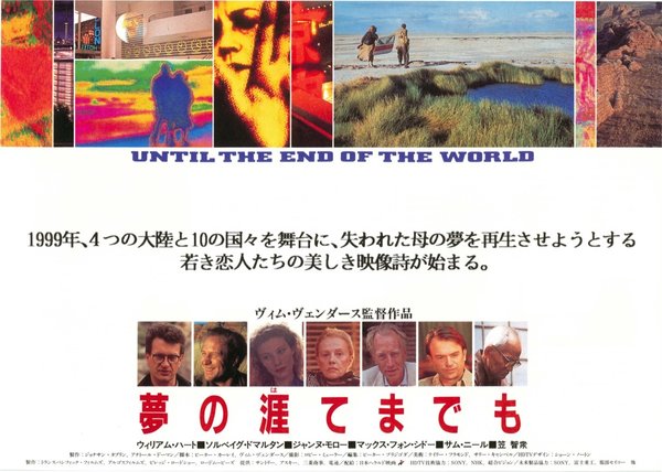 Until the End of the World (1991) original Japanese theatrical chirashi flyer