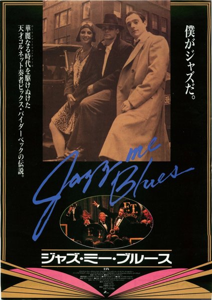 BIX: AN INTERPRETATION OF A LEGEND (1991) original Japanese theatrical chirashi flyer