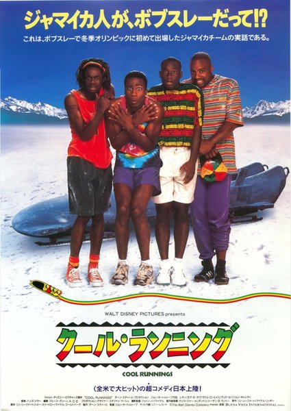 Cool Runnings (1993) original Japanese theatrical chirashi flyer