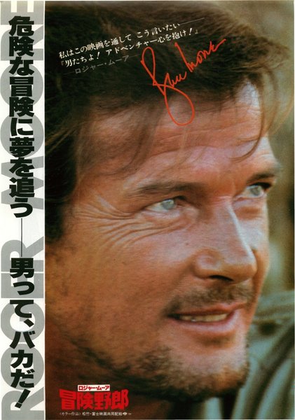 SHOUT AT THE DEVIL (1976) original Japanese theatrical chirashi flyer