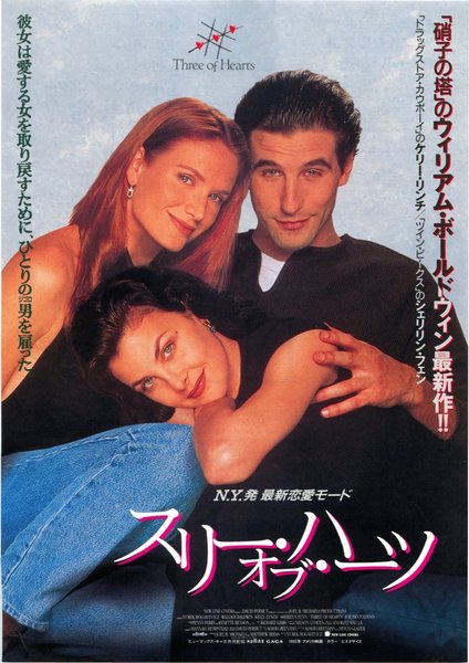 THREE OF HEARTS (1993) original Japanese theatrical chirashi flyer
