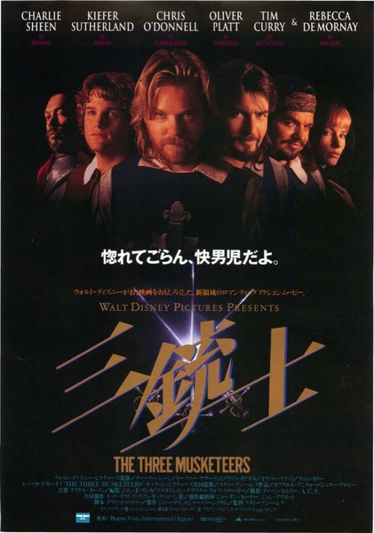 THREE MUSKETEERS (1973) original Japanese theatrical chirashi flyer