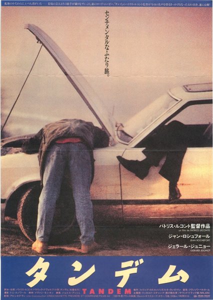 TANDEM (1987) original Japanese theatrical chirashi flyer