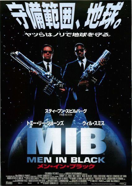 Men in Black (1997) original Japanese theatrical chirashi flyer