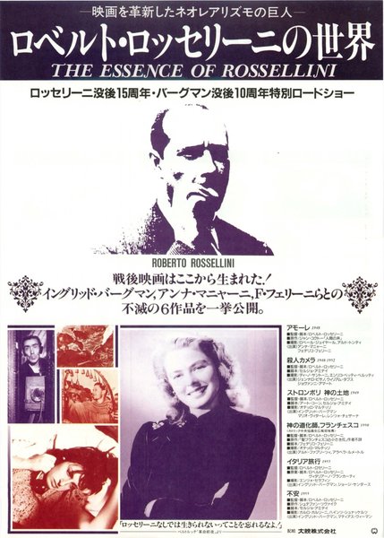 ロベルト・ロッセリーニの世界 (1992) original Japanese theatrical chirashi flyer