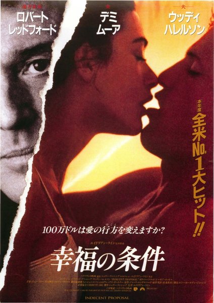 INDECENT PROPOSAL (1993) original Japanese theatrical chirashi flyer