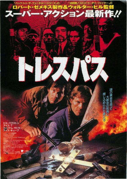 TRESPASS (1992) original Japanese theatrical chirashi flyer