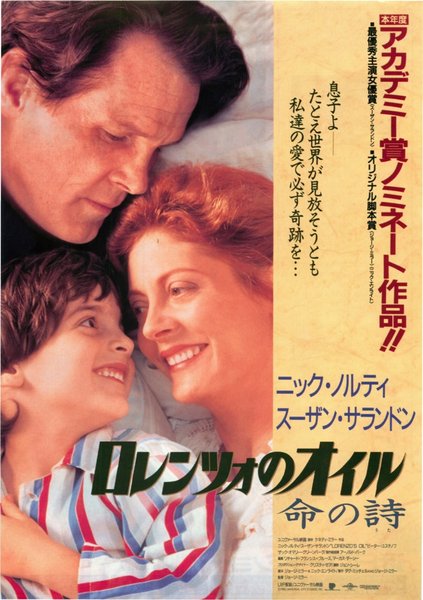 LORENZO'S OIL (1992) original Japanese theatrical chirashi flyer