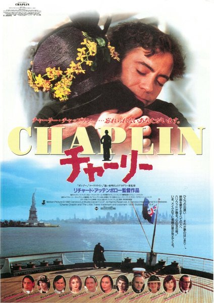 CHAPLIN (1992) original Japanese theatrical chirashi flyer