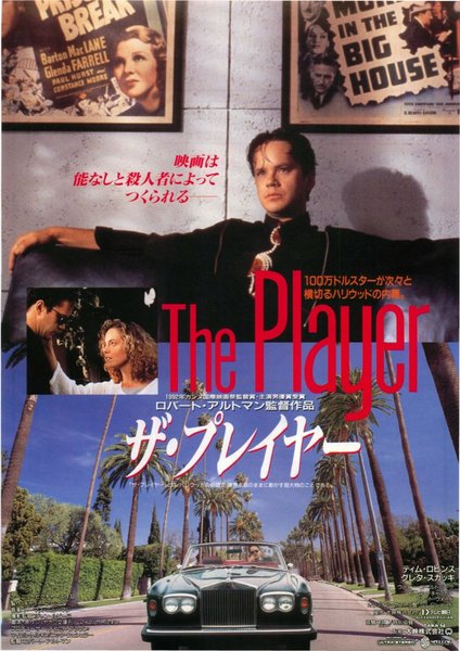 THE PLAYER (1992) original Japanese theatrical chirashi flyer