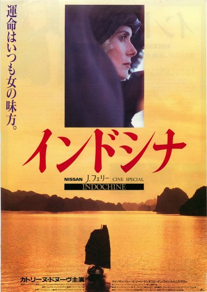 INDOCHINE (1992) original Japanese theatrical chirashi flyer
