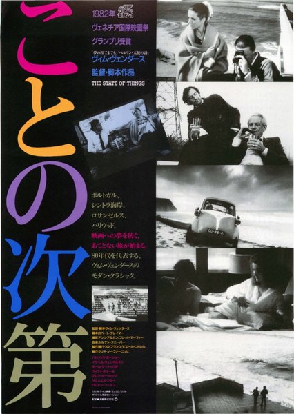 DER STAND DER DINGE (1981) original Japanese theatrical chirashi flyer