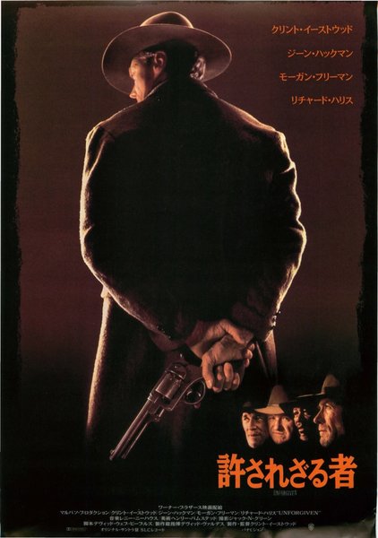 Unforgiven (2003) original Japanese theatrical chirashi flyer
