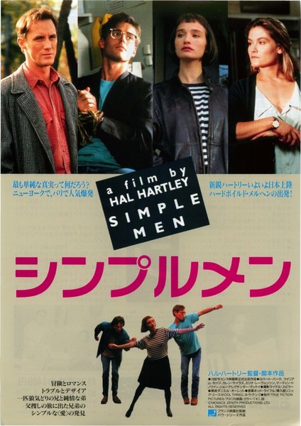 SIMPLE MEN (1992) original Japanese theatrical chirashi flyer